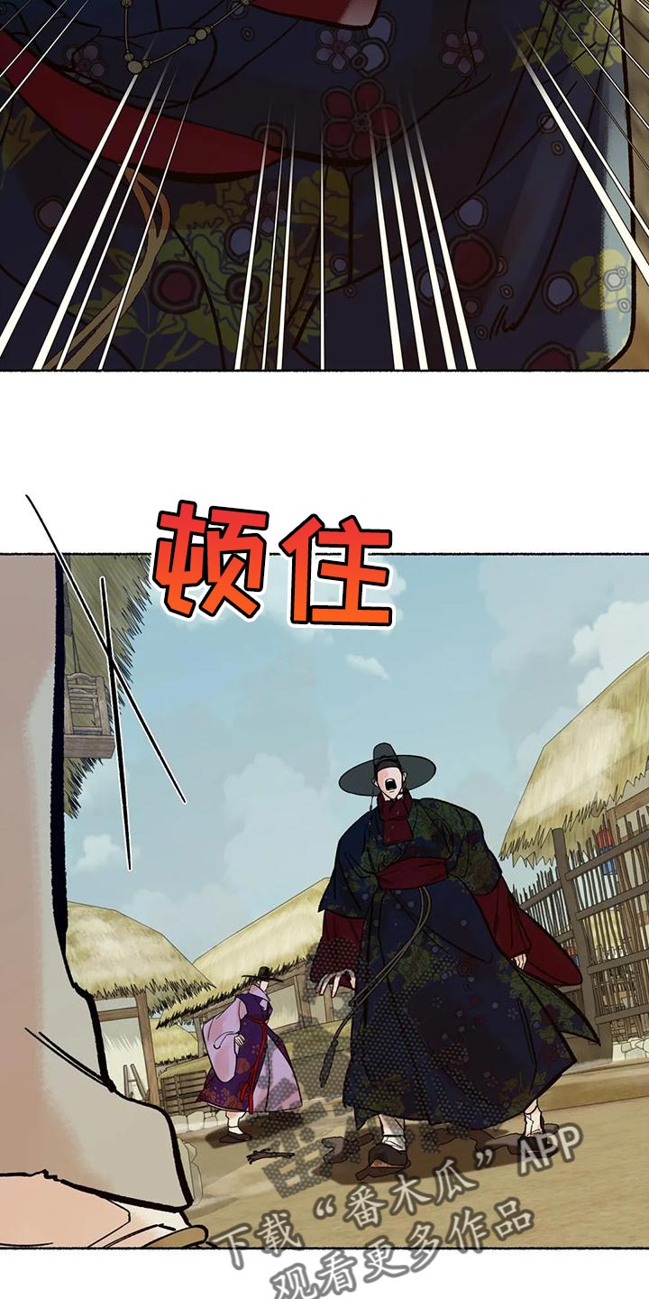 《千年虎》漫画最新章节第25章：为什么免费下拉式在线观看章节第【16】张图片