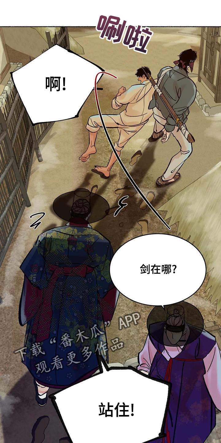 《千年虎》漫画最新章节第25章：为什么免费下拉式在线观看章节第【19】张图片