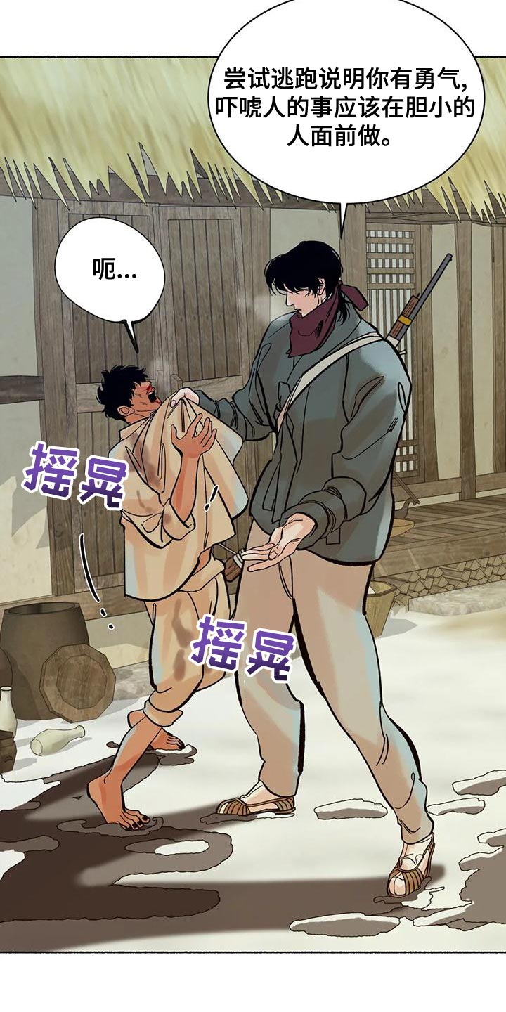 《千年虎》漫画最新章节第25章：为什么免费下拉式在线观看章节第【5】张图片