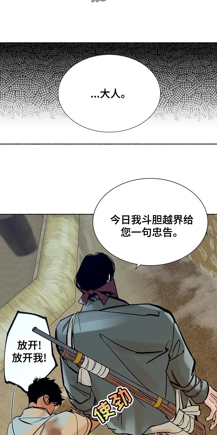 《千年虎》漫画最新章节第25章：为什么免费下拉式在线观看章节第【15】张图片