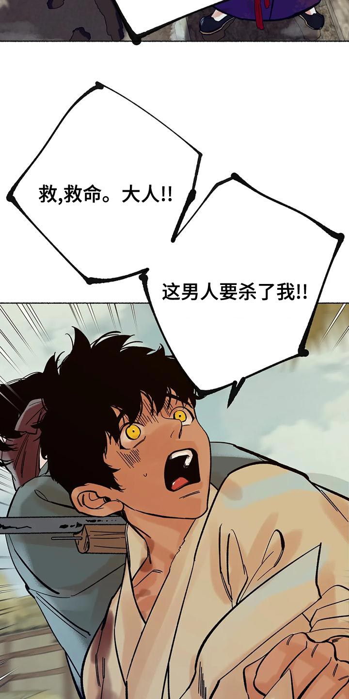 《千年虎》漫画最新章节第25章：为什么免费下拉式在线观看章节第【18】张图片