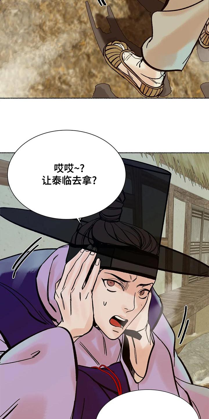 《千年虎》漫画最新章节第25章：为什么免费下拉式在线观看章节第【22】张图片