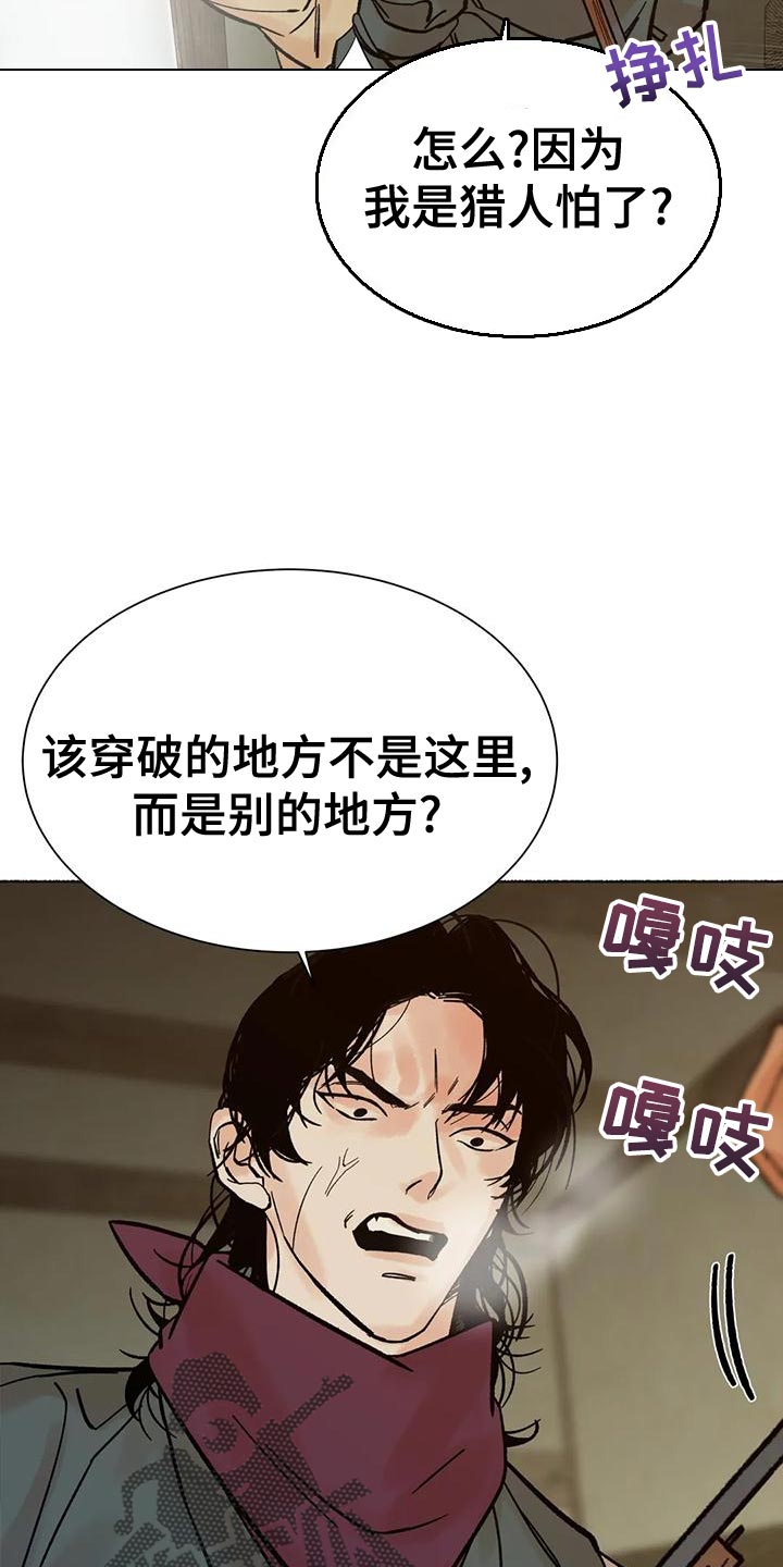 《千年虎》漫画最新章节第26章：疯狂免费下拉式在线观看章节第【10】张图片