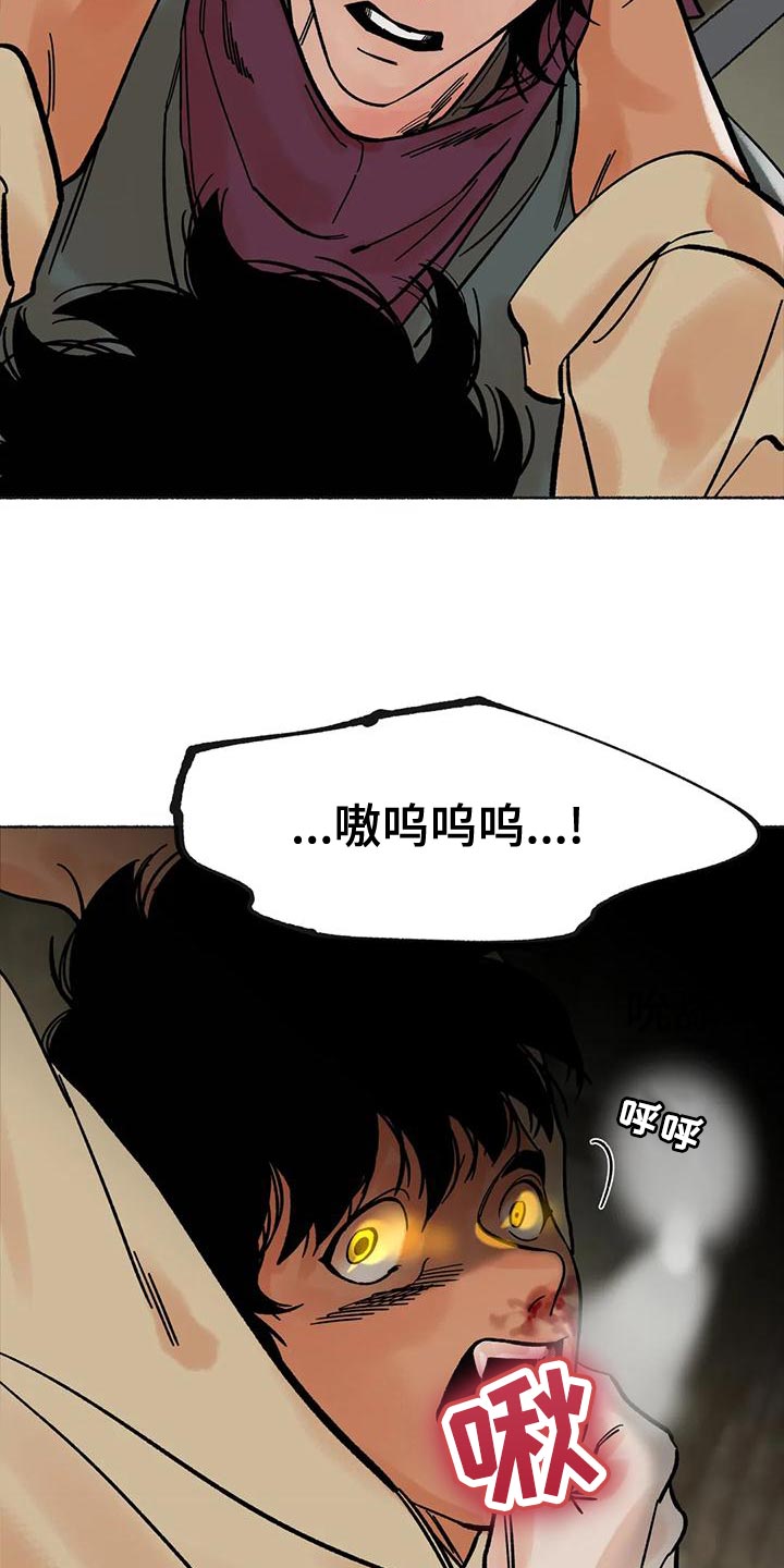 《千年虎》漫画最新章节第26章：疯狂免费下拉式在线观看章节第【13】张图片