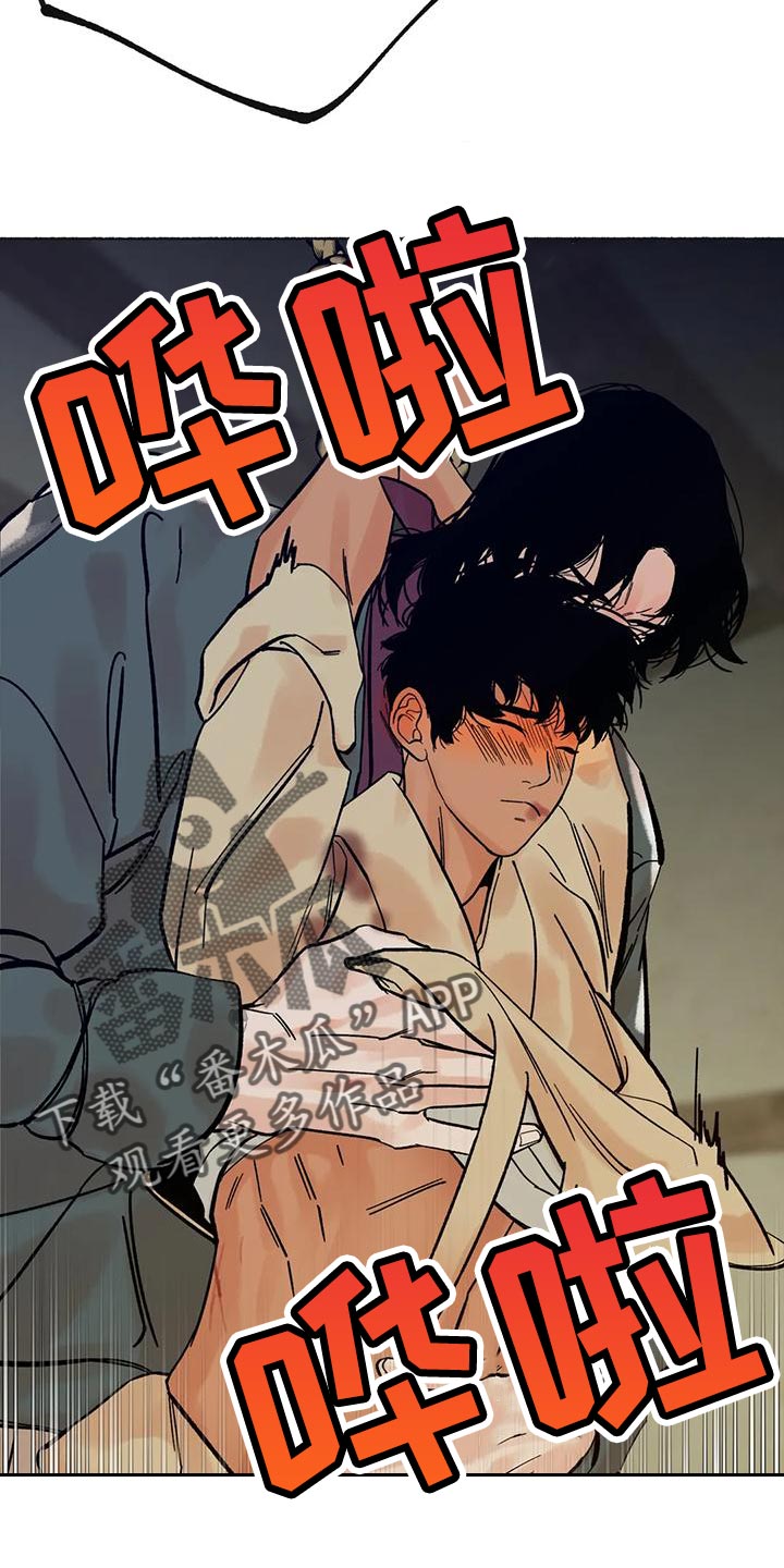 《千年虎》漫画最新章节第26章：疯狂免费下拉式在线观看章节第【3】张图片