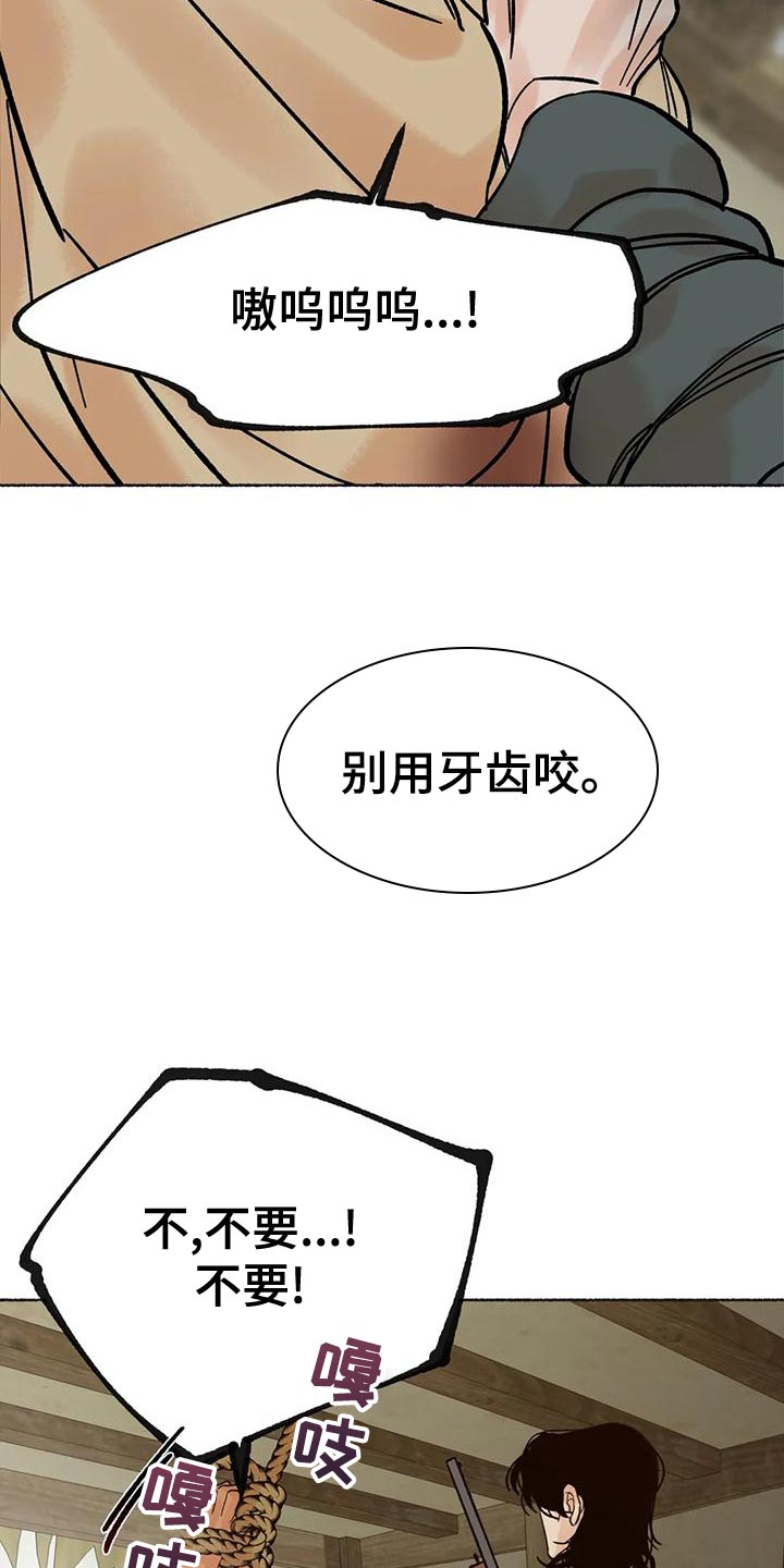 《千年虎》漫画最新章节第26章：疯狂免费下拉式在线观看章节第【12】张图片