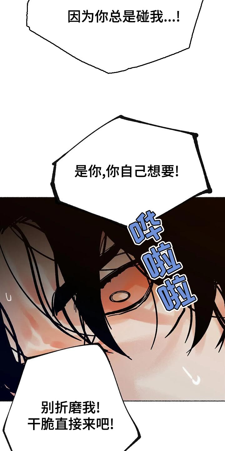 《千年虎》漫画最新章节第26章：疯狂免费下拉式在线观看章节第【4】张图片