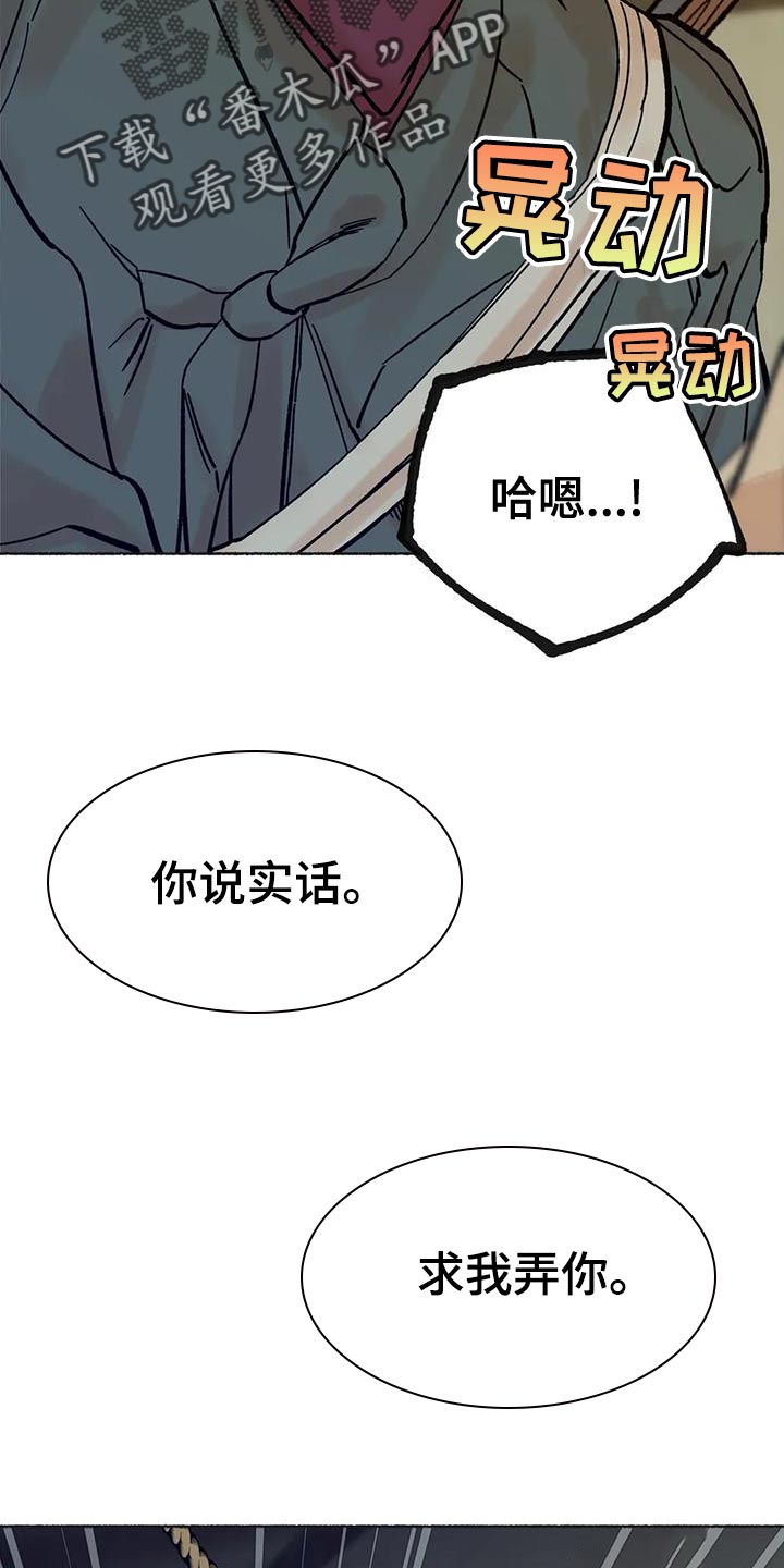 《千年虎》漫画最新章节第26章：疯狂免费下拉式在线观看章节第【9】张图片