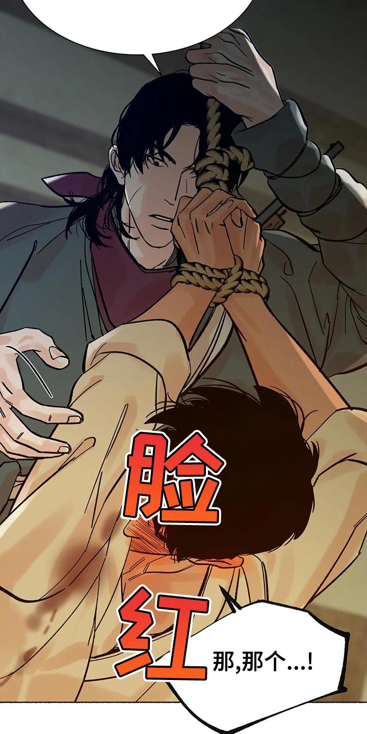 《千年虎》漫画最新章节第26章：疯狂免费下拉式在线观看章节第【18】张图片