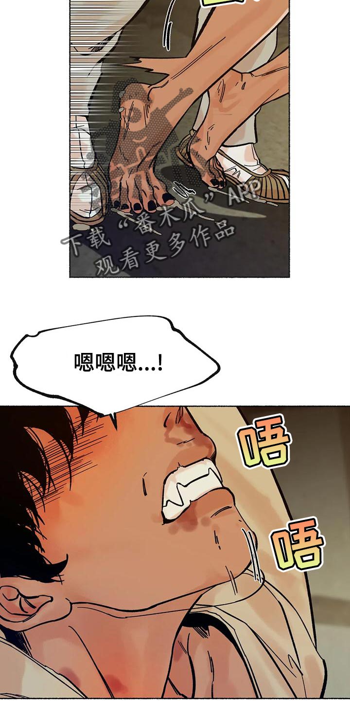 《千年虎》漫画最新章节第26章：疯狂免费下拉式在线观看章节第【7】张图片