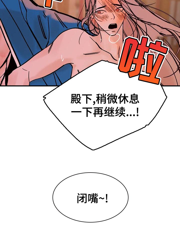 《千年虎》漫画最新章节第27章：我要把它砍断免费下拉式在线观看章节第【6】张图片