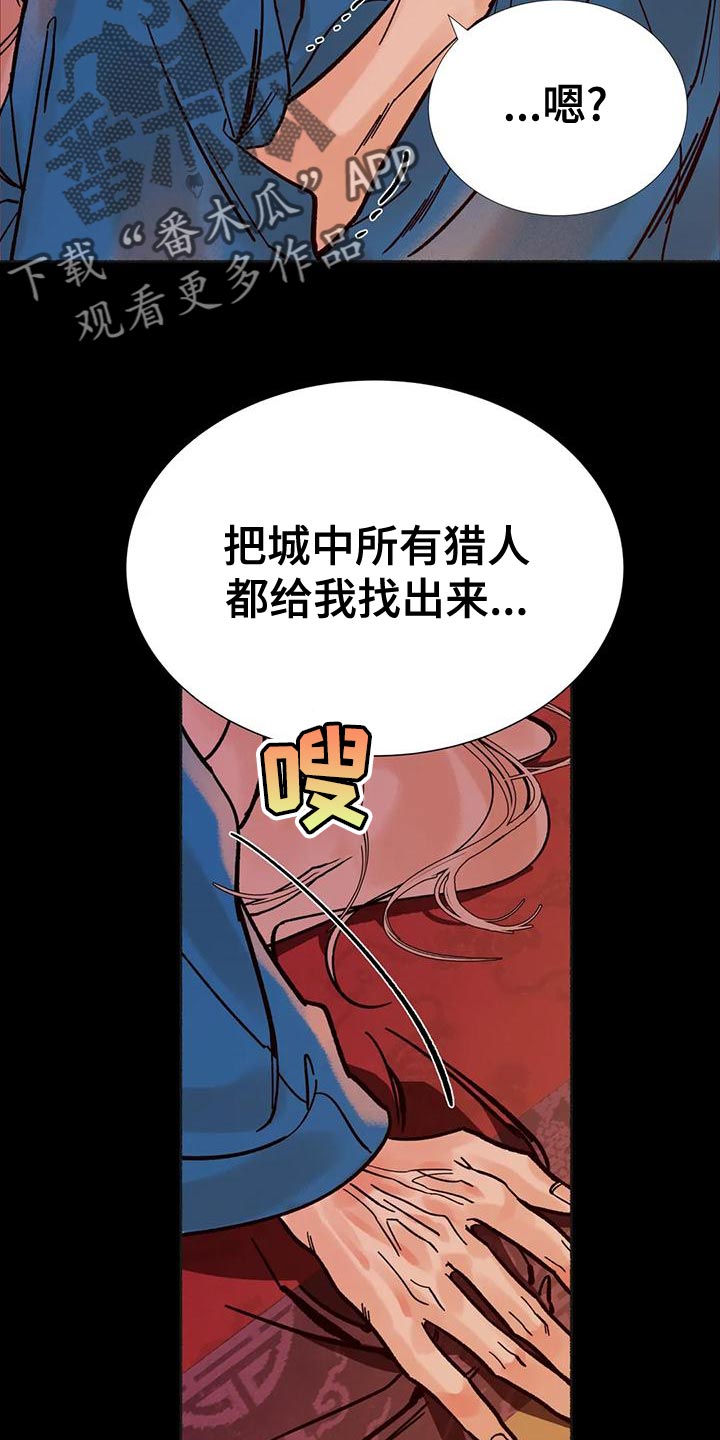 《千年虎》漫画最新章节第27章：我要把它砍断免费下拉式在线观看章节第【3】张图片