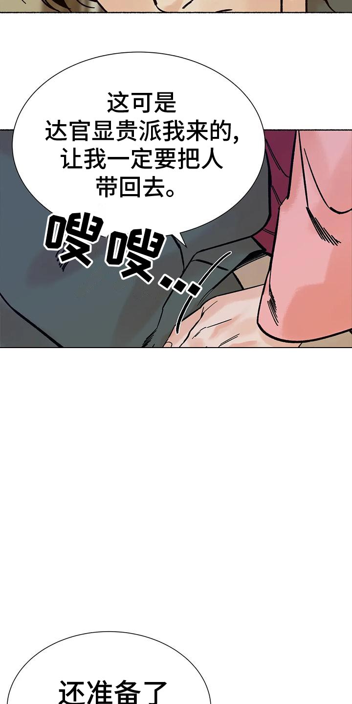 《千年虎》漫画最新章节第29章：较劲免费下拉式在线观看章节第【15】张图片