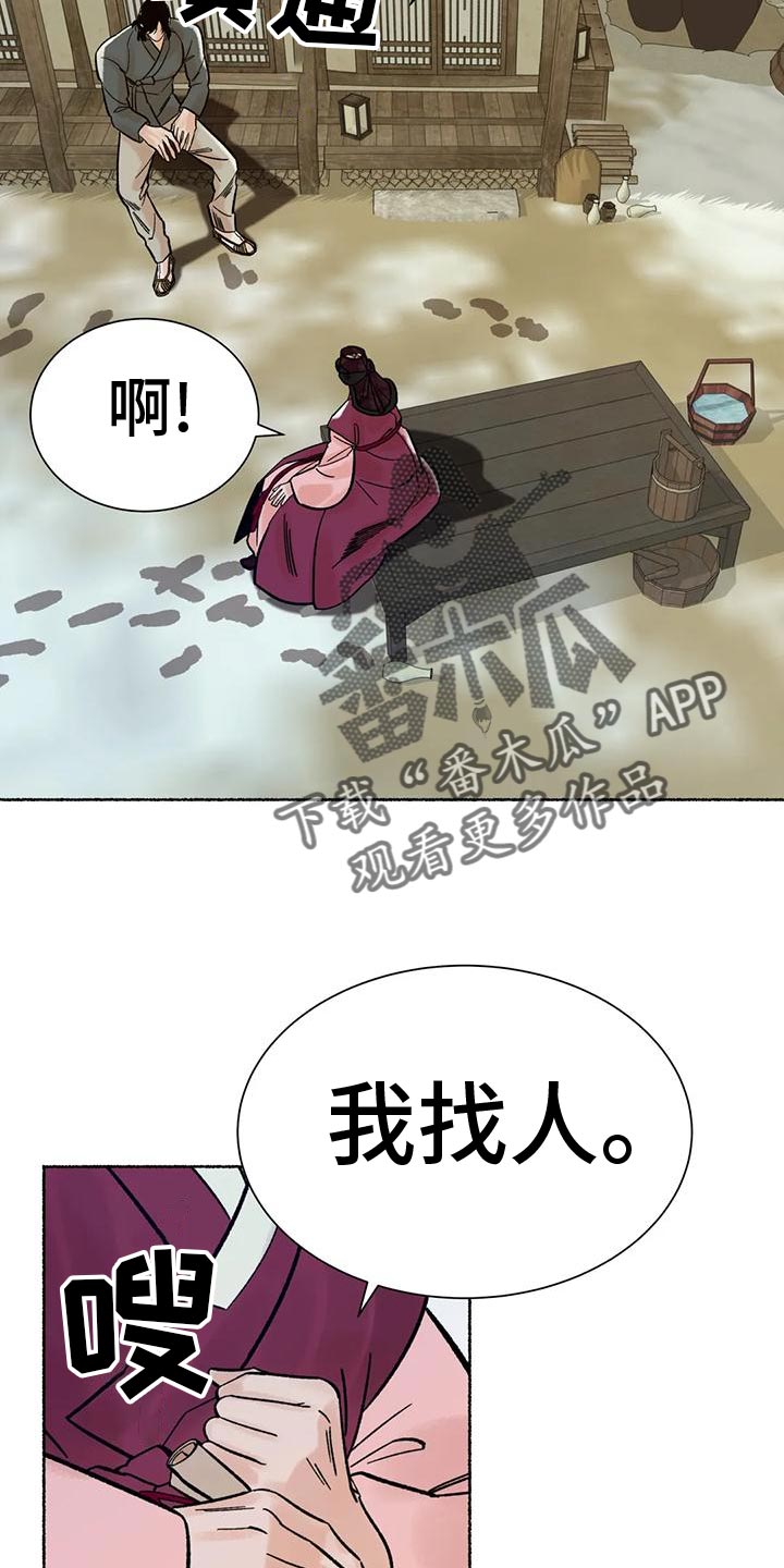 《千年虎》漫画最新章节第29章：较劲免费下拉式在线观看章节第【24】张图片