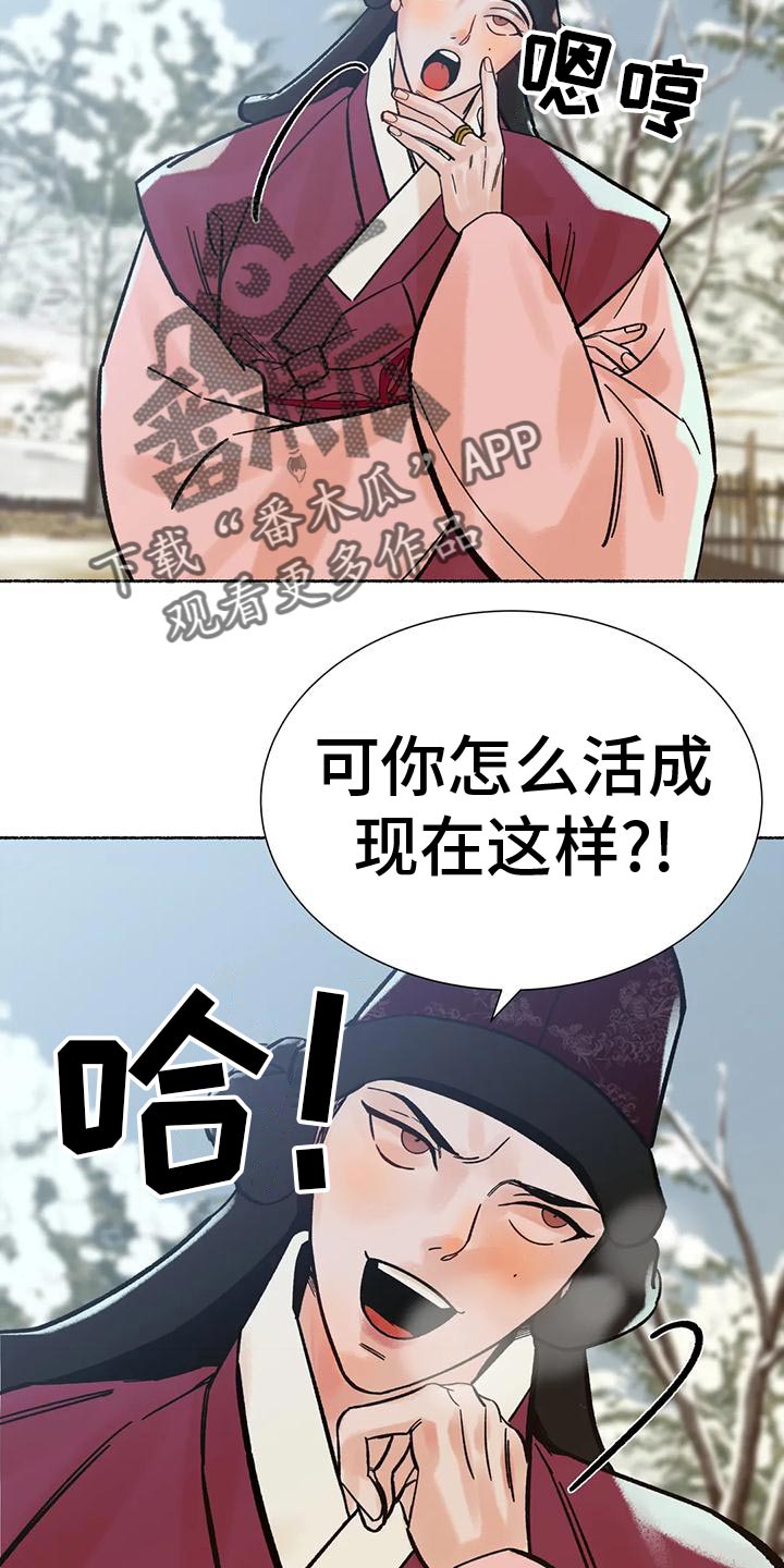 《千年虎》漫画最新章节第29章：较劲免费下拉式在线观看章节第【2】张图片