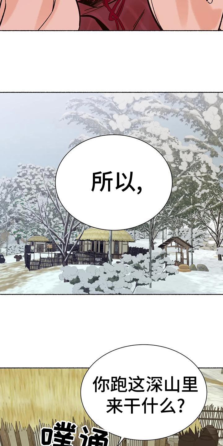 《千年虎》漫画最新章节第29章：较劲免费下拉式在线观看章节第【25】张图片