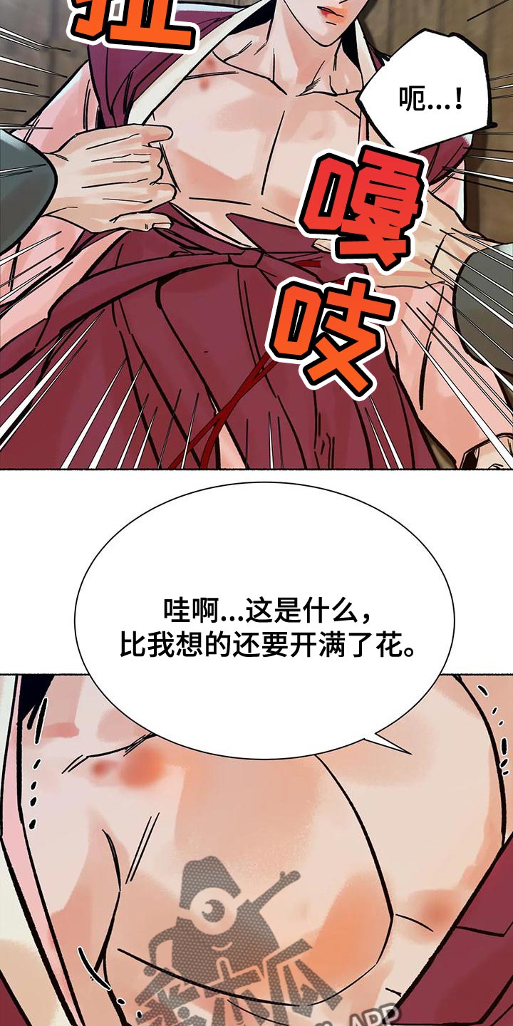 《千年虎》漫画最新章节第30章：完全不一样免费下拉式在线观看章节第【3】张图片