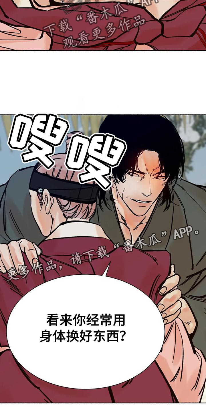 《千年虎》漫画最新章节第30章：完全不一样免费下拉式在线观看章节第【2】张图片