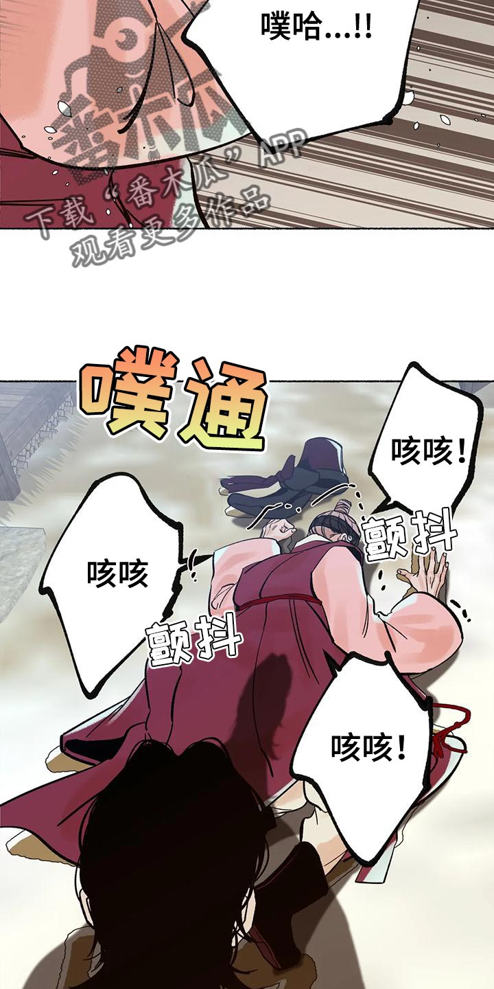 《千年虎》漫画最新章节第30章：完全不一样免费下拉式在线观看章节第【17】张图片