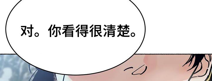 《千年虎》漫画最新章节第30章：完全不一样免费下拉式在线观看章节第【12】张图片