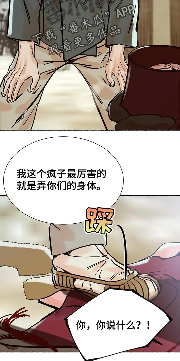 《千年虎》漫画最新章节第30章：完全不一样免费下拉式在线观看章节第【10】张图片