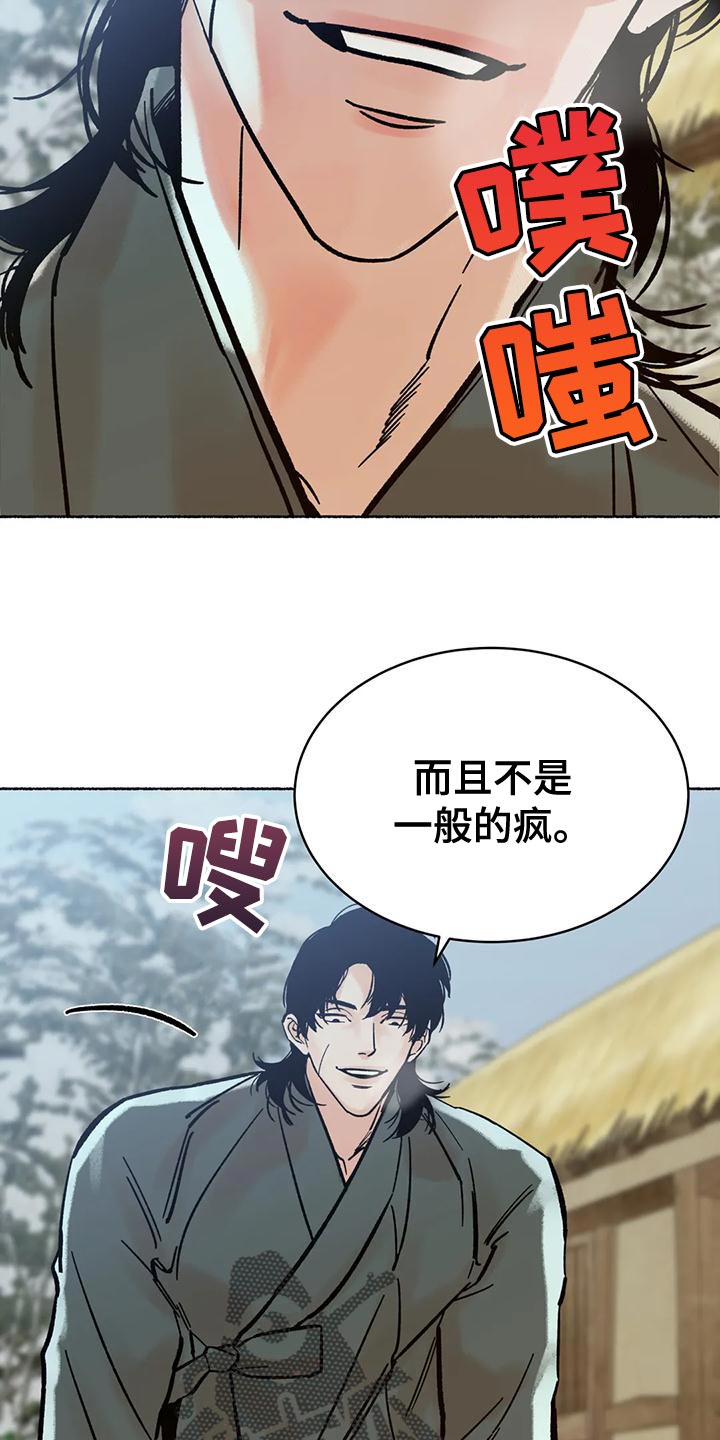 《千年虎》漫画最新章节第30章：完全不一样免费下拉式在线观看章节第【11】张图片