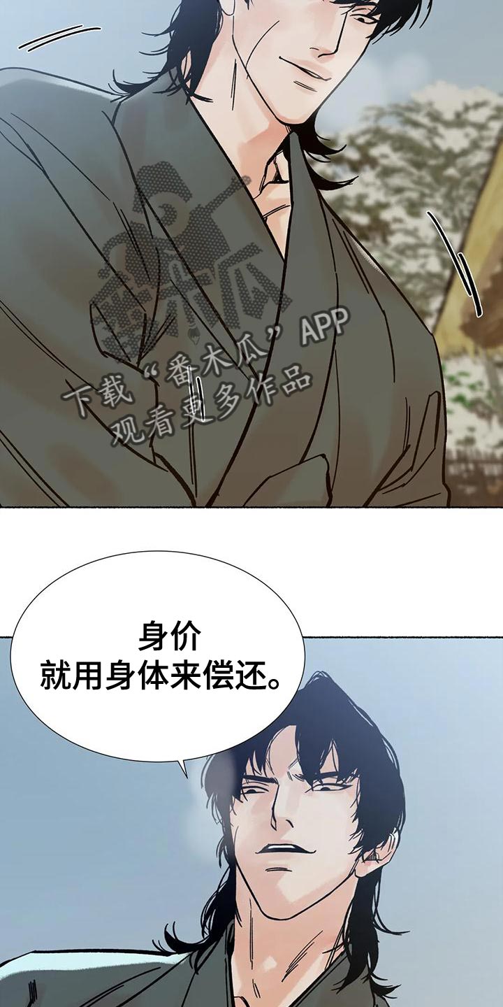 《千年虎》漫画最新章节第30章：完全不一样免费下拉式在线观看章节第【21】张图片