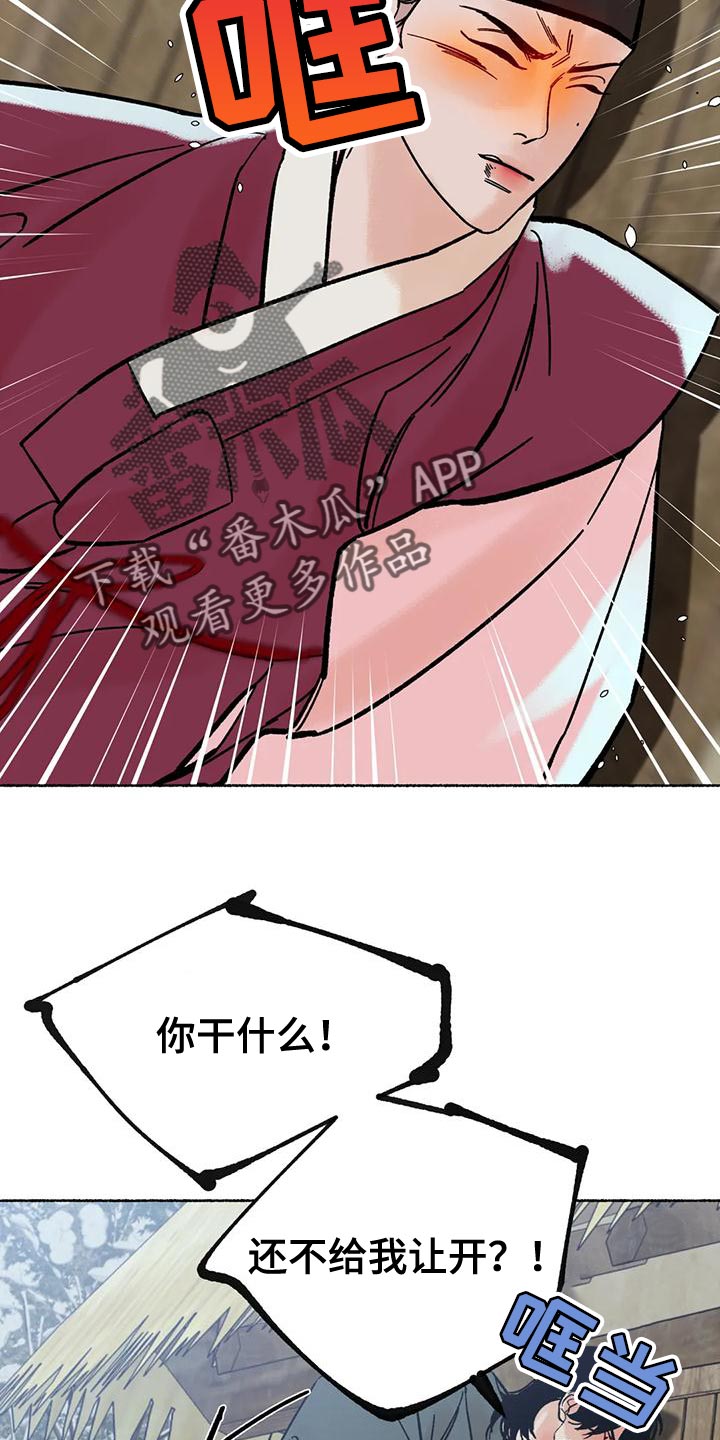 《千年虎》漫画最新章节第30章：完全不一样免费下拉式在线观看章节第【5】张图片