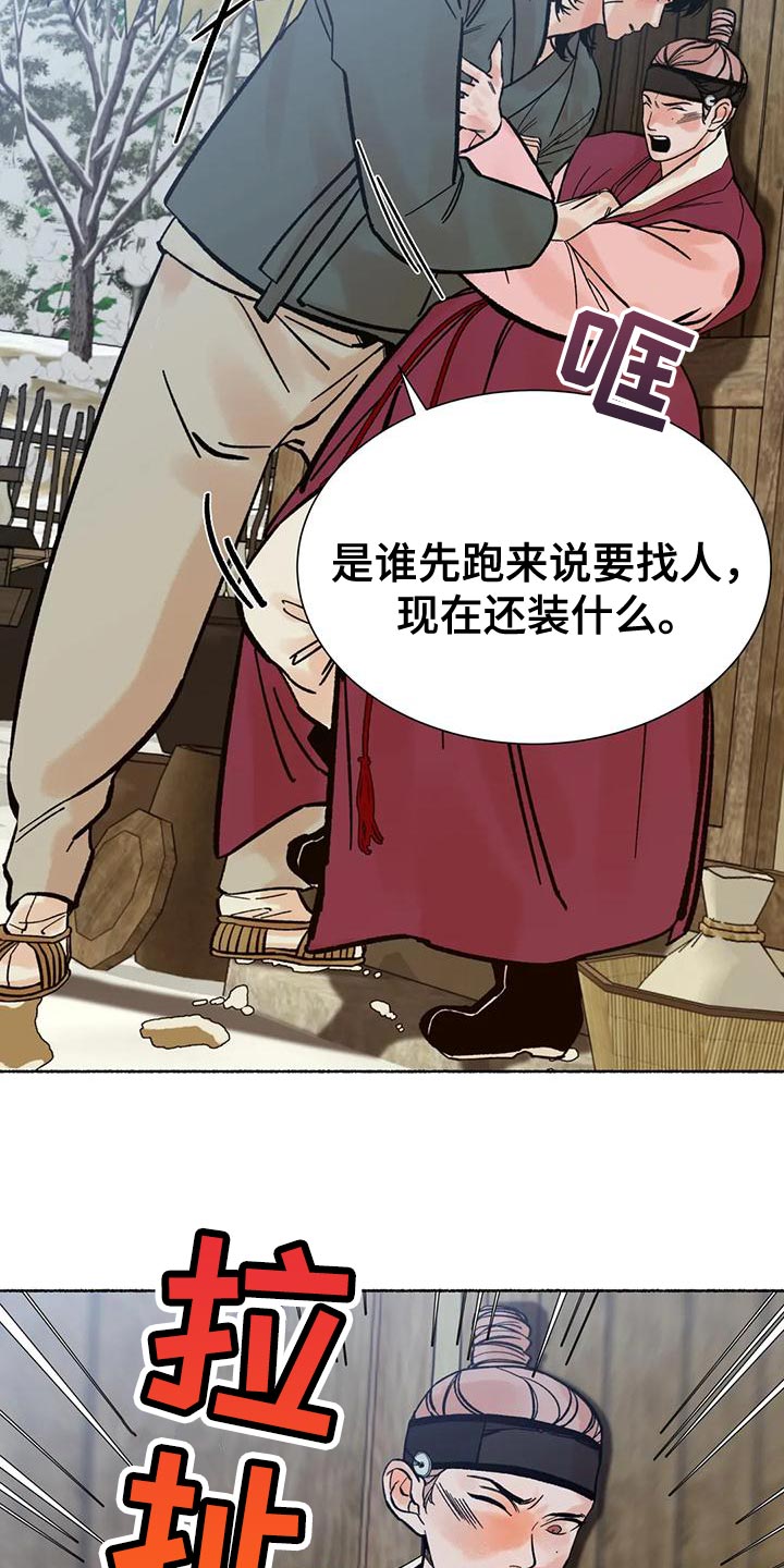 《千年虎》漫画最新章节第30章：完全不一样免费下拉式在线观看章节第【4】张图片