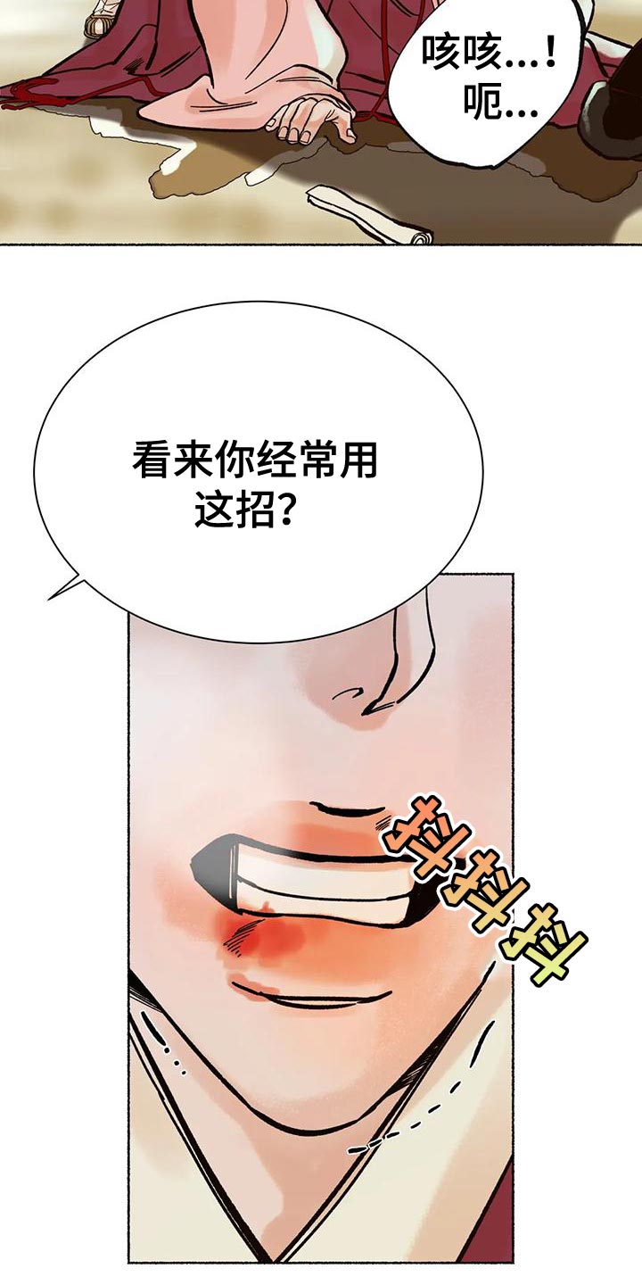 《千年虎》漫画最新章节第30章：完全不一样免费下拉式在线观看章节第【15】张图片