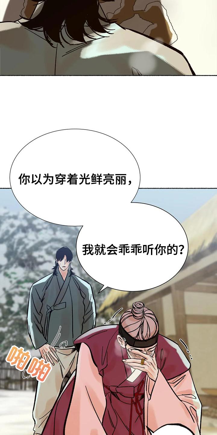 《千年虎》漫画最新章节第30章：完全不一样免费下拉式在线观看章节第【16】张图片