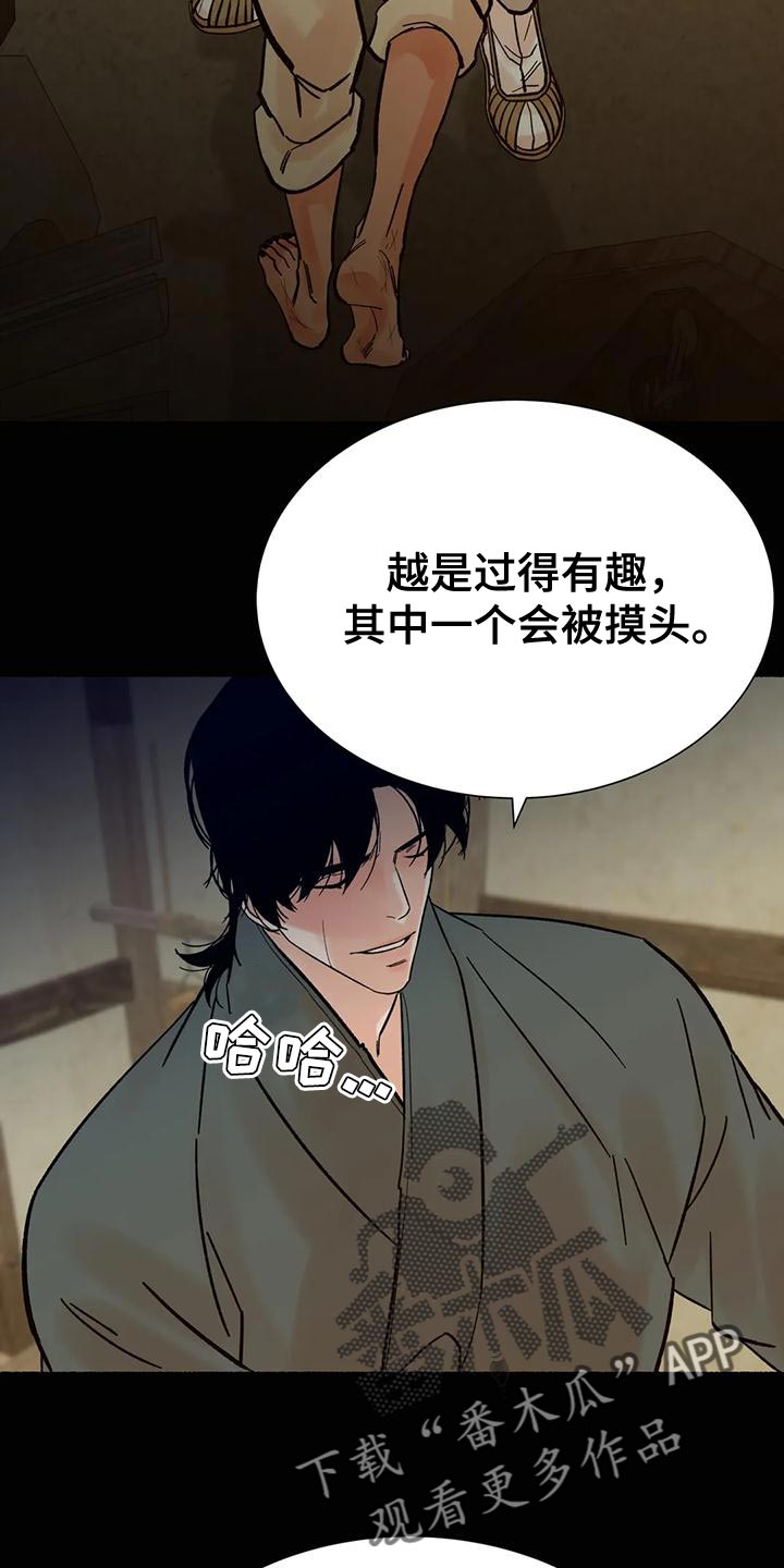 《千年虎》漫画最新章节第31章：毫无意义免费下拉式在线观看章节第【6】张图片