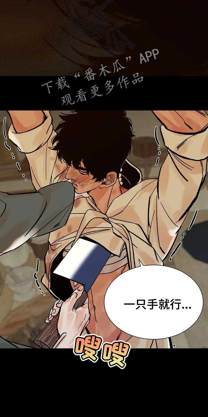 《千年虎》漫画最新章节第32章：心情糟糕免费下拉式在线观看章节第【16】张图片