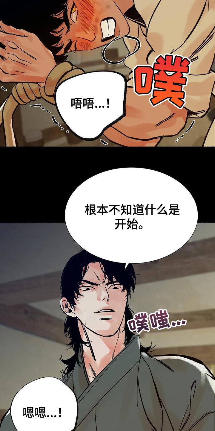 《千年虎》漫画最新章节第32章：心情糟糕免费下拉式在线观看章节第【3】张图片