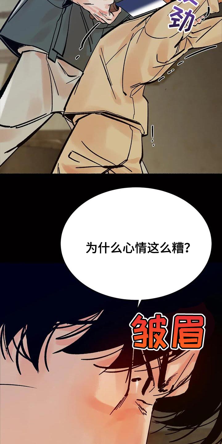 《千年虎》漫画最新章节第32章：心情糟糕免费下拉式在线观看章节第【29】张图片