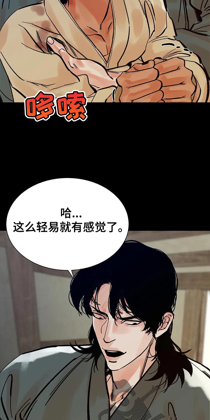 《千年虎》漫画最新章节第32章：心情糟糕免费下拉式在线观看章节第【7】张图片