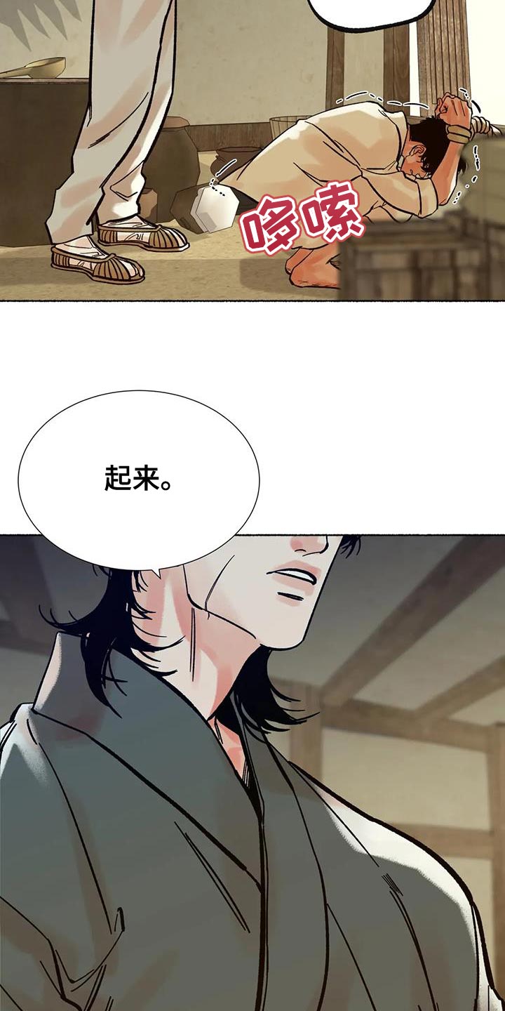 《千年虎》漫画最新章节第33章：我很期待免费下拉式在线观看章节第【13】张图片