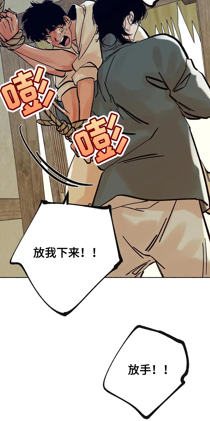 《千年虎》漫画最新章节第33章：我很期待免费下拉式在线观看章节第【5】张图片