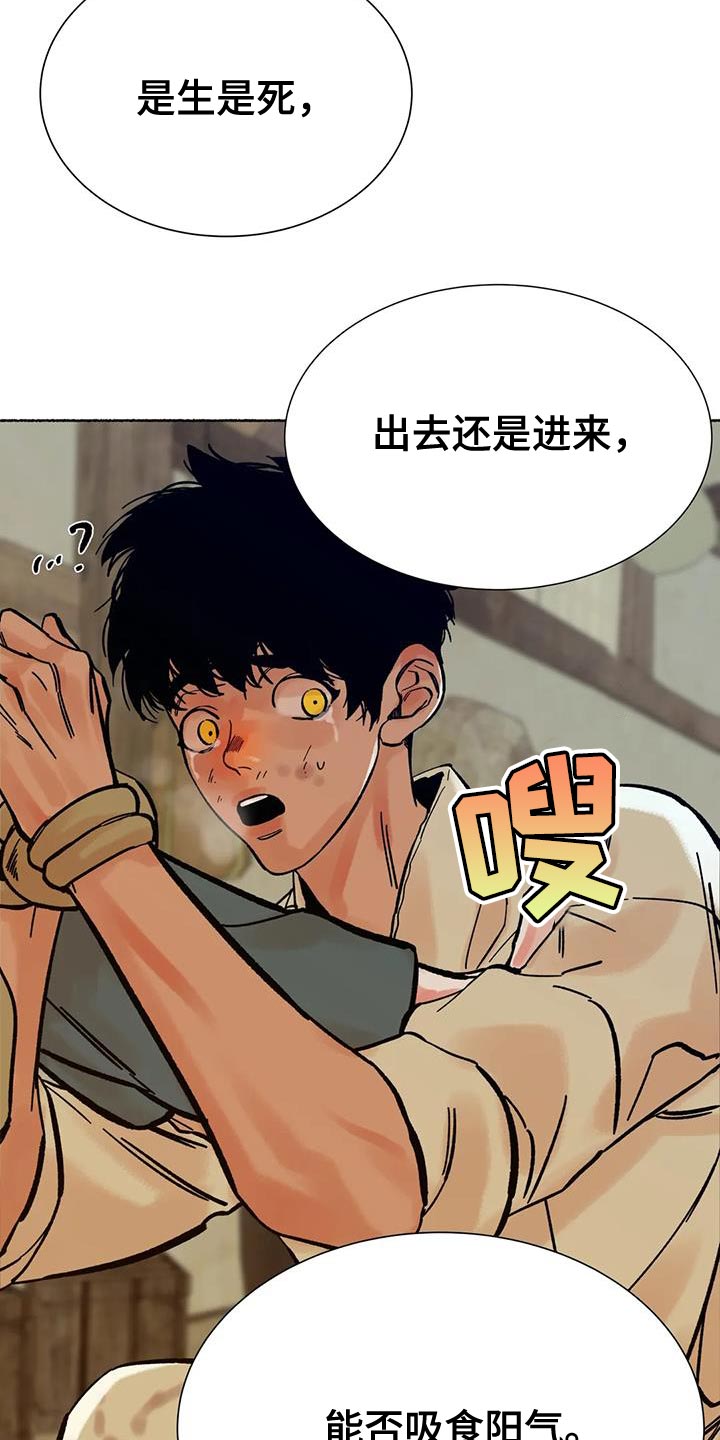 《千年虎》漫画最新章节第33章：我很期待免费下拉式在线观看章节第【9】张图片