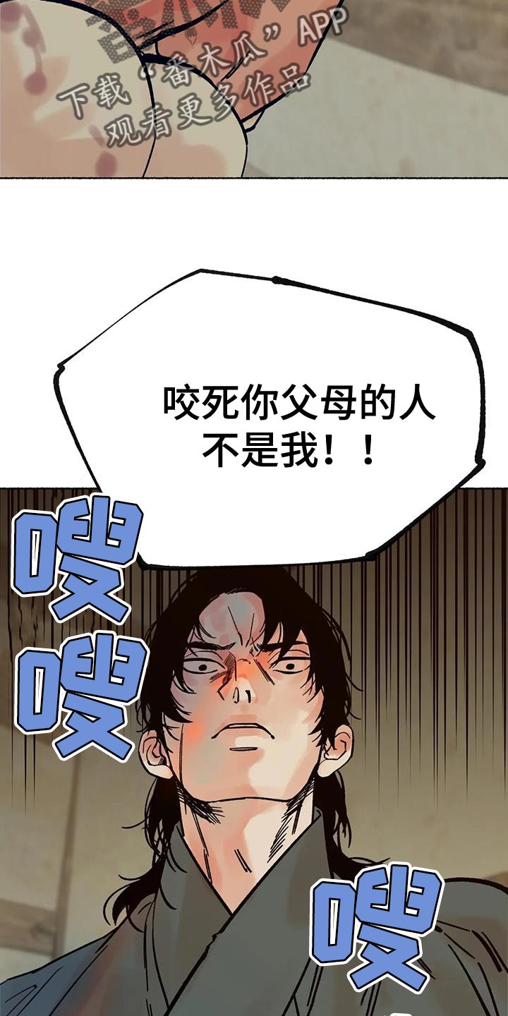 《千年虎》漫画最新章节第33章：我很期待免费下拉式在线观看章节第【17】张图片