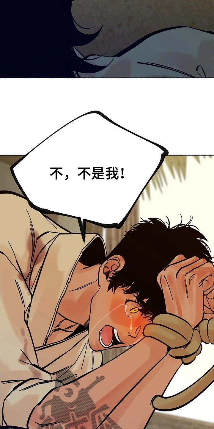 《千年虎》漫画最新章节第33章：我很期待免费下拉式在线观看章节第【18】张图片