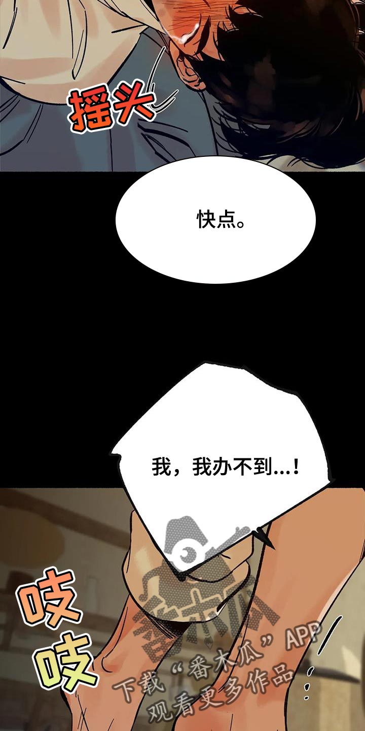 《千年虎》漫画最新章节第33章：我很期待免费下拉式在线观看章节第【28】张图片