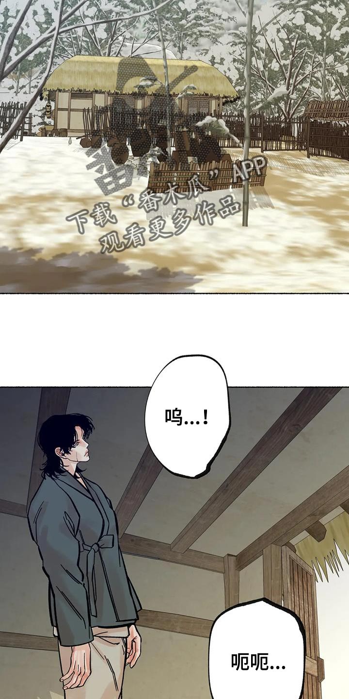 《千年虎》漫画最新章节第33章：我很期待免费下拉式在线观看章节第【14】张图片