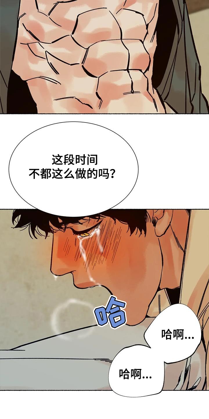 千年虎-第34章：你太可怜了全彩韩漫标签