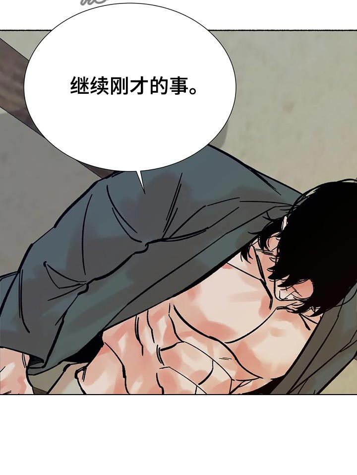 《千年虎》漫画最新章节第34章：你太可怜了免费下拉式在线观看章节第【13】张图片