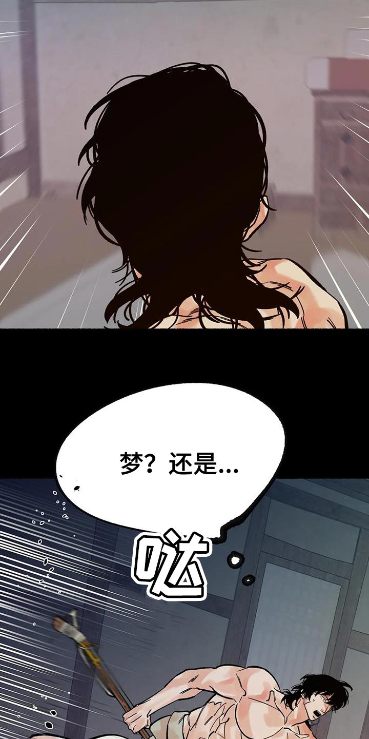 《千年虎》漫画最新章节第35章：你怎么还活着？免费下拉式在线观看章节第【15】张图片