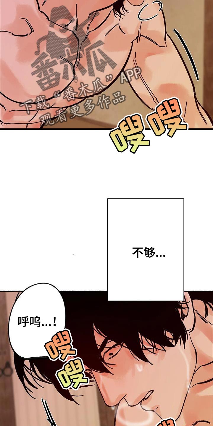 《千年虎》漫画最新章节第36章：不吉利的梦免费下拉式在线观看章节第【4】张图片