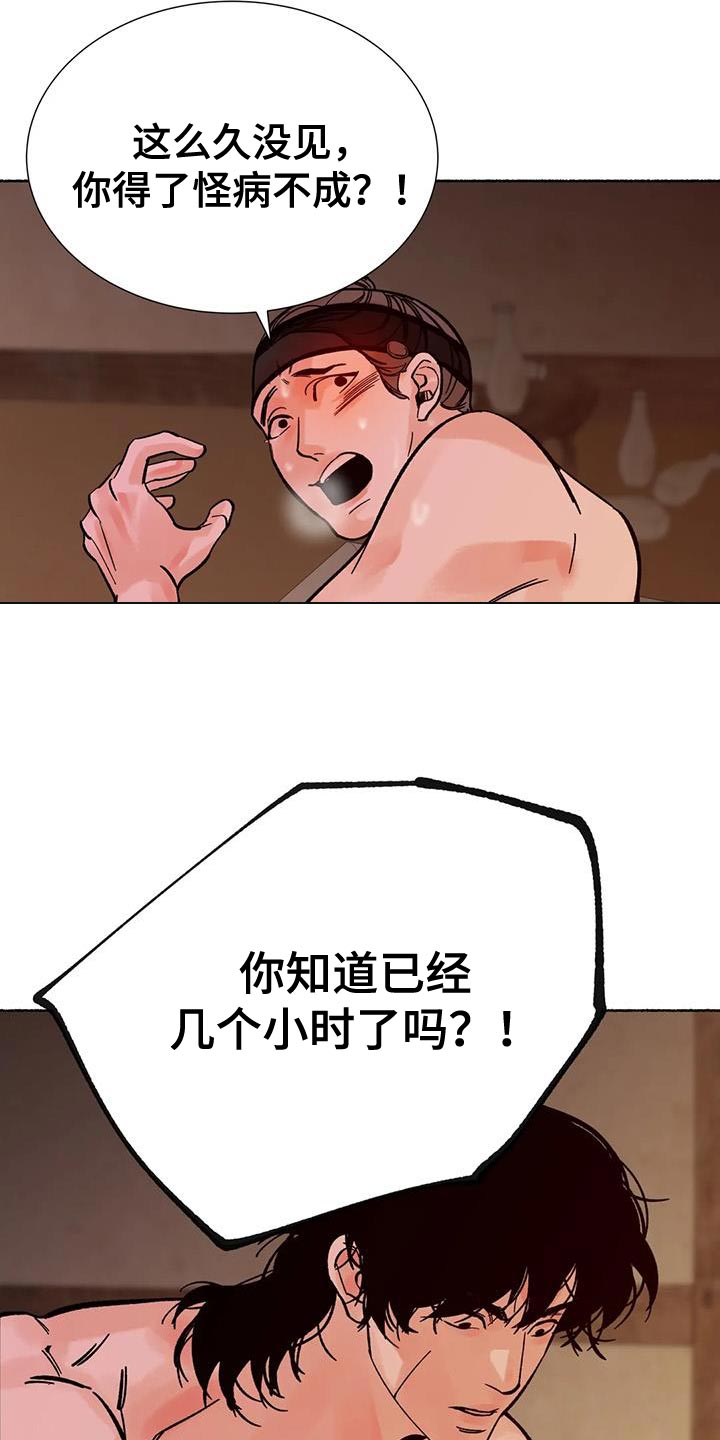 《千年虎》漫画最新章节第36章：不吉利的梦免费下拉式在线观看章节第【5】张图片