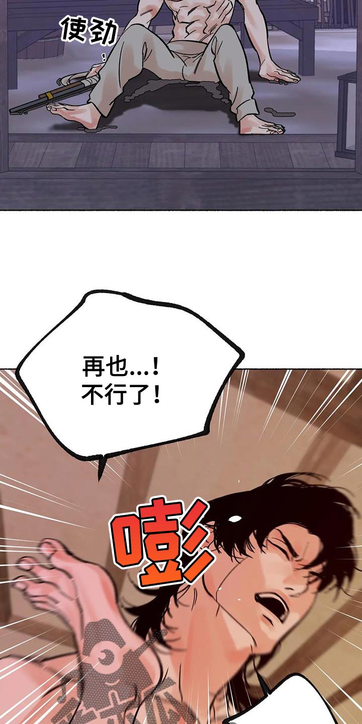 《千年虎》漫画最新章节第36章：不吉利的梦免费下拉式在线观看章节第【7】张图片