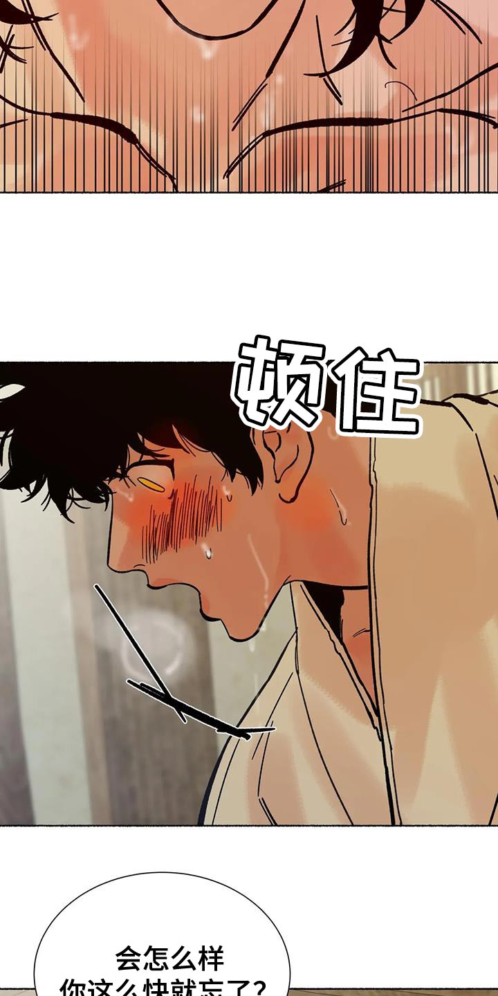 《千年虎》漫画最新章节第38章：让人生气免费下拉式在线观看章节第【11】张图片